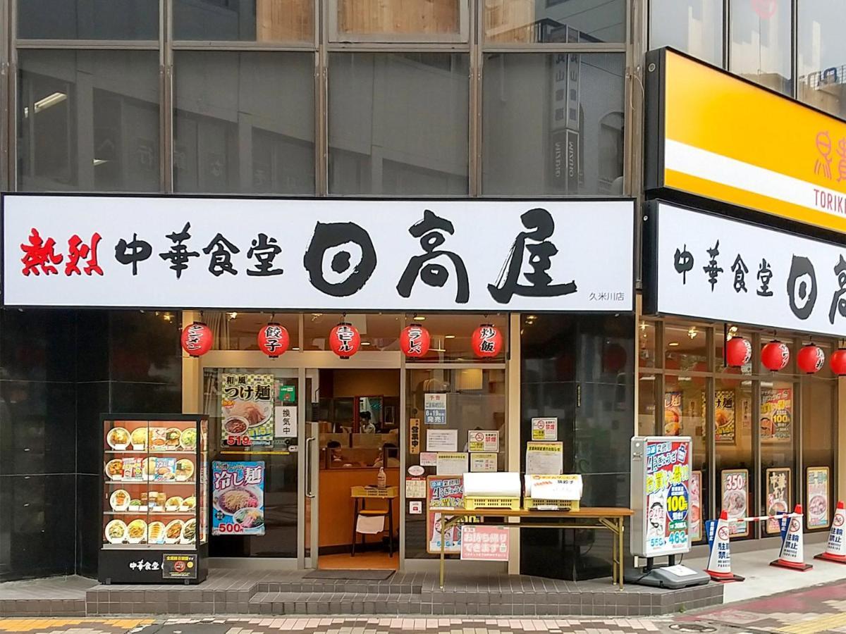 Hotel Mercury Higashimurayama المظهر الخارجي الصورة